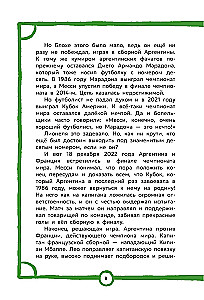 Лучшие футболисты наших дней