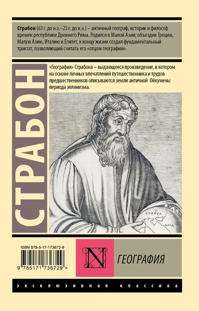 География
