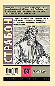 География