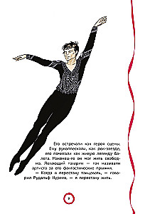 Великие балерины и танцоры