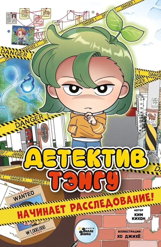 Детектив Тэнгу начинает расследование!