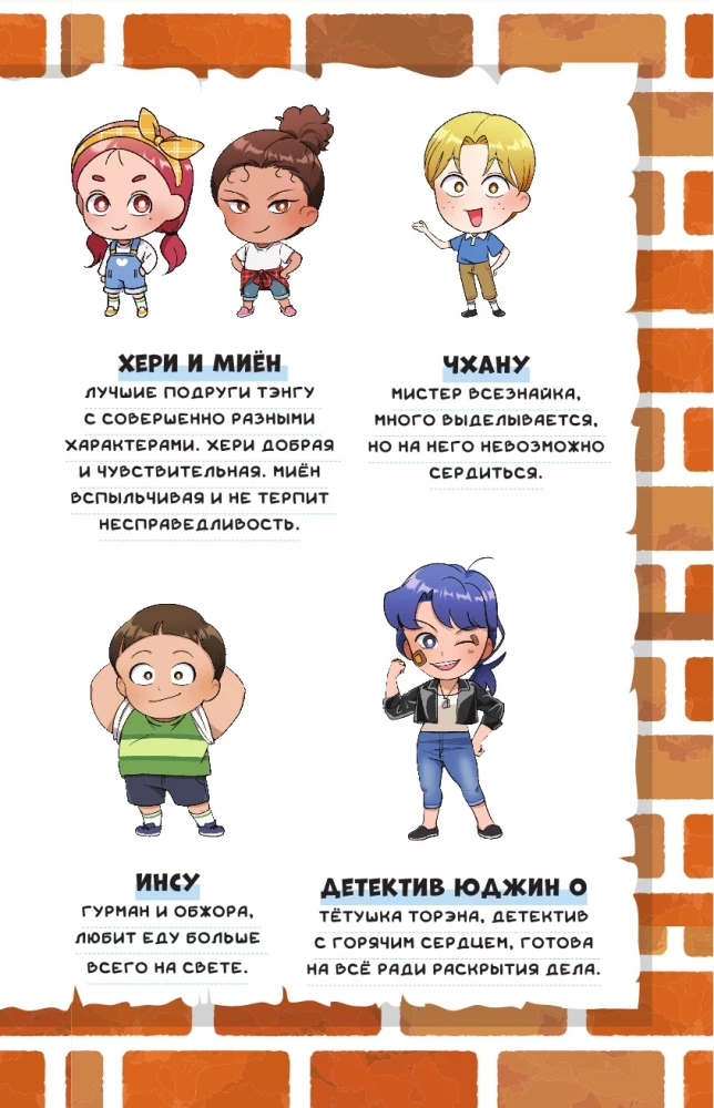 Детектив Тэнгу начинает расследование!