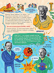 Физика элементарных частиц. Для любознательных
