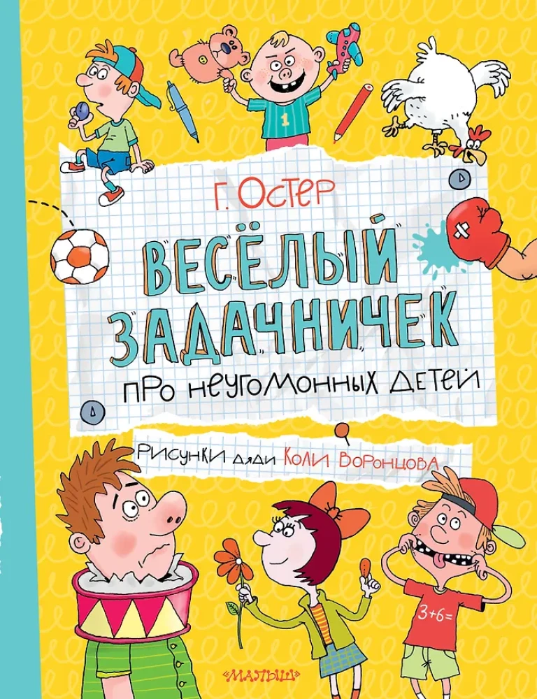 Priecīgā uzdevumu grāmatiņa par nemierīgajiem bērniem
