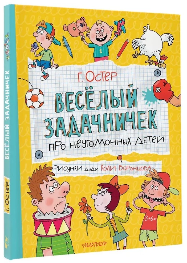 Priecīgā uzdevumu grāmatiņa par nemierīgajiem bērniem
