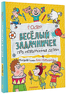 Priecīgā uzdevumu grāmatiņa par nemierīgajiem bērniem