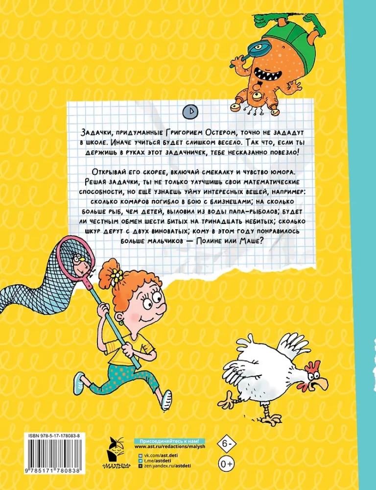 Priecīgā uzdevumu grāmatiņa par nemierīgajiem bērniem