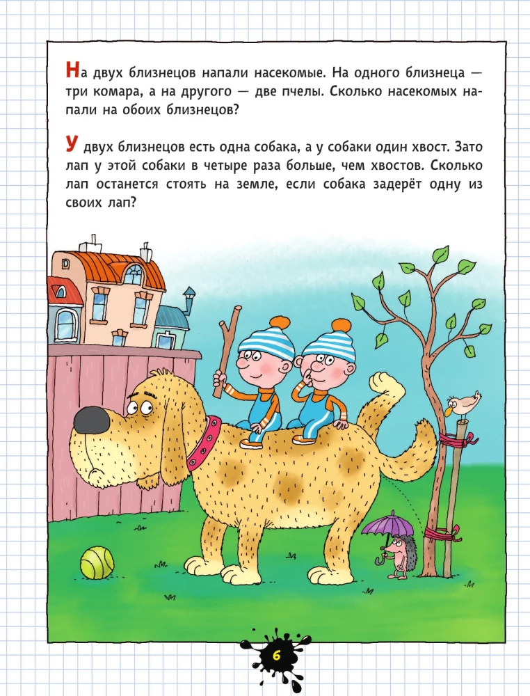 Priecīgā uzdevumu grāmatiņa par nemierīgajiem bērniem