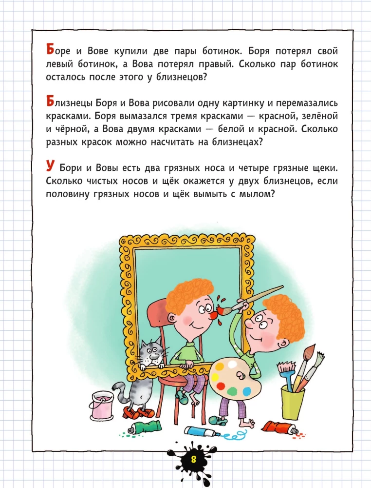 Priecīgā uzdevumu grāmatiņa par nemierīgajiem bērniem