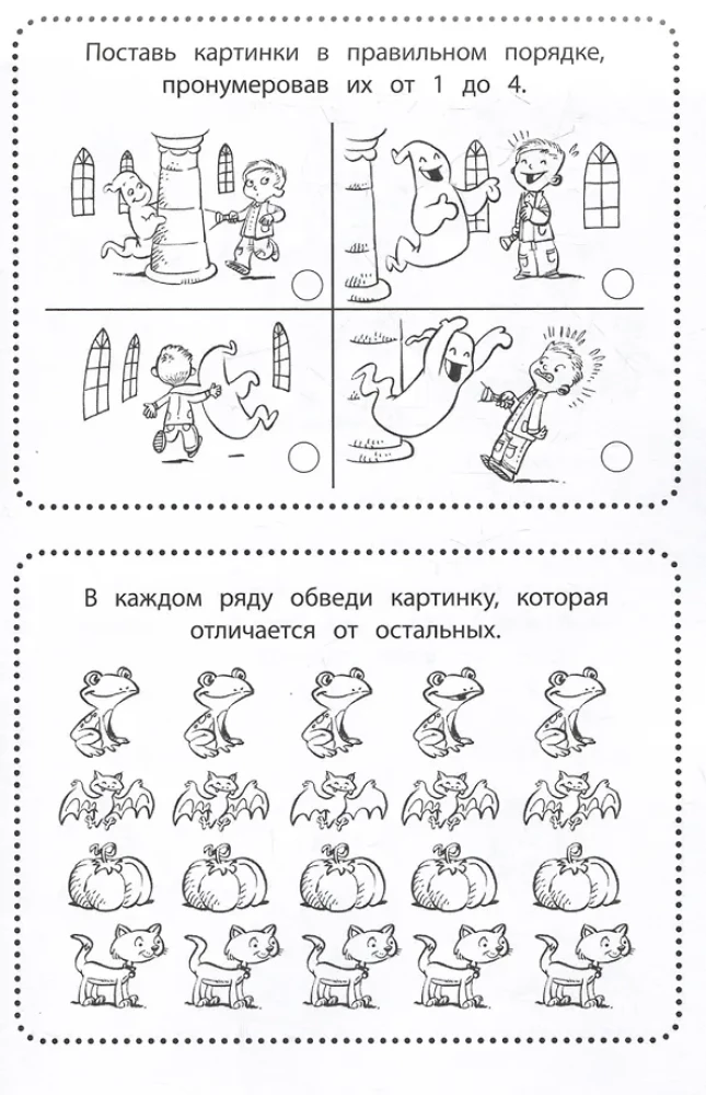 Классные игры на каждый день