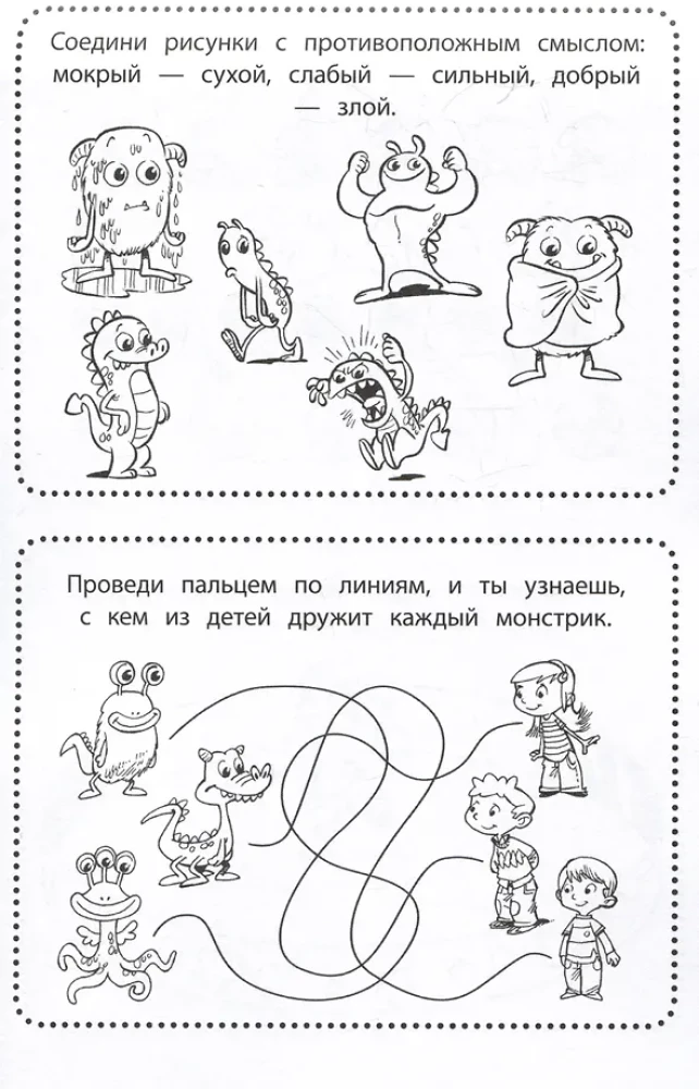 Увлекательные игры на каждый день
