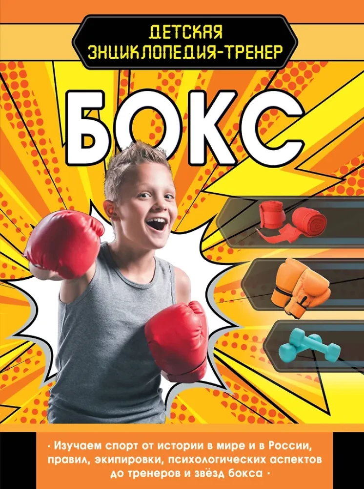 Bokss