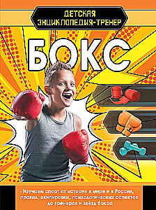 Bokss