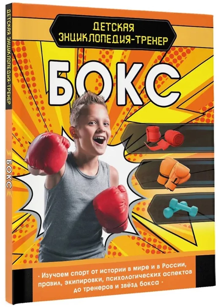 Bokss