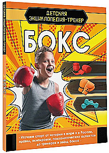 Bokss