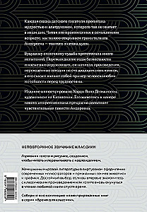 Сказки и истории. Коллекционное иллюстрированное издание