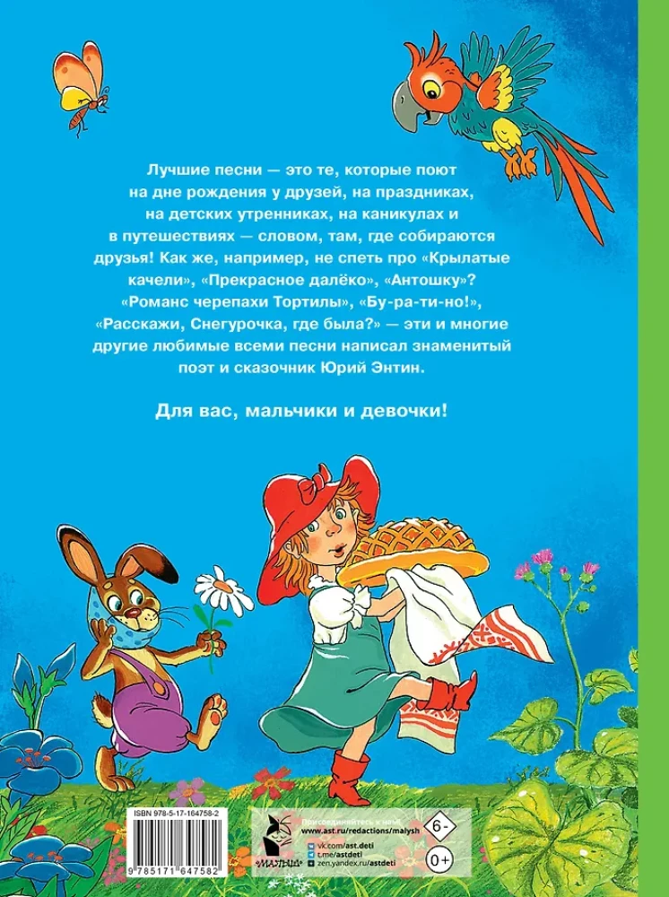 Любимые песни детства