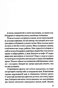 Пингвинья тропа