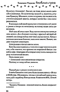 Пингвинья тропа