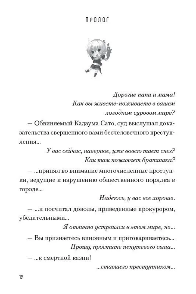 Lai dievi svētī šo brīnišķīgo pasauli! 3. sējums