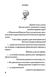 Lai dievi svētī šo brīnišķīgo pasauli! 3. sējums