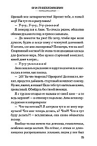 Да благословят боги этот прекрасный мир! Том 1