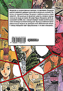 GTO. Крутой учитель Онидзука. Книга 3