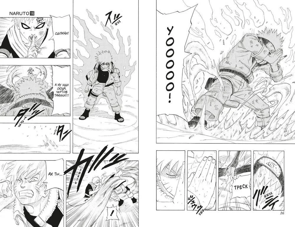 Naruto. Grāmata 6. Cīņa Lapu pilsētā. Fināls