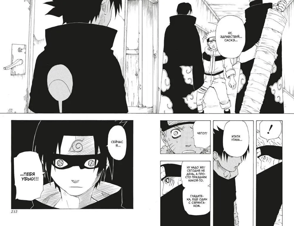 Naruto. Grāmata 6. Cīņa Lapu pilsētā. Fināls