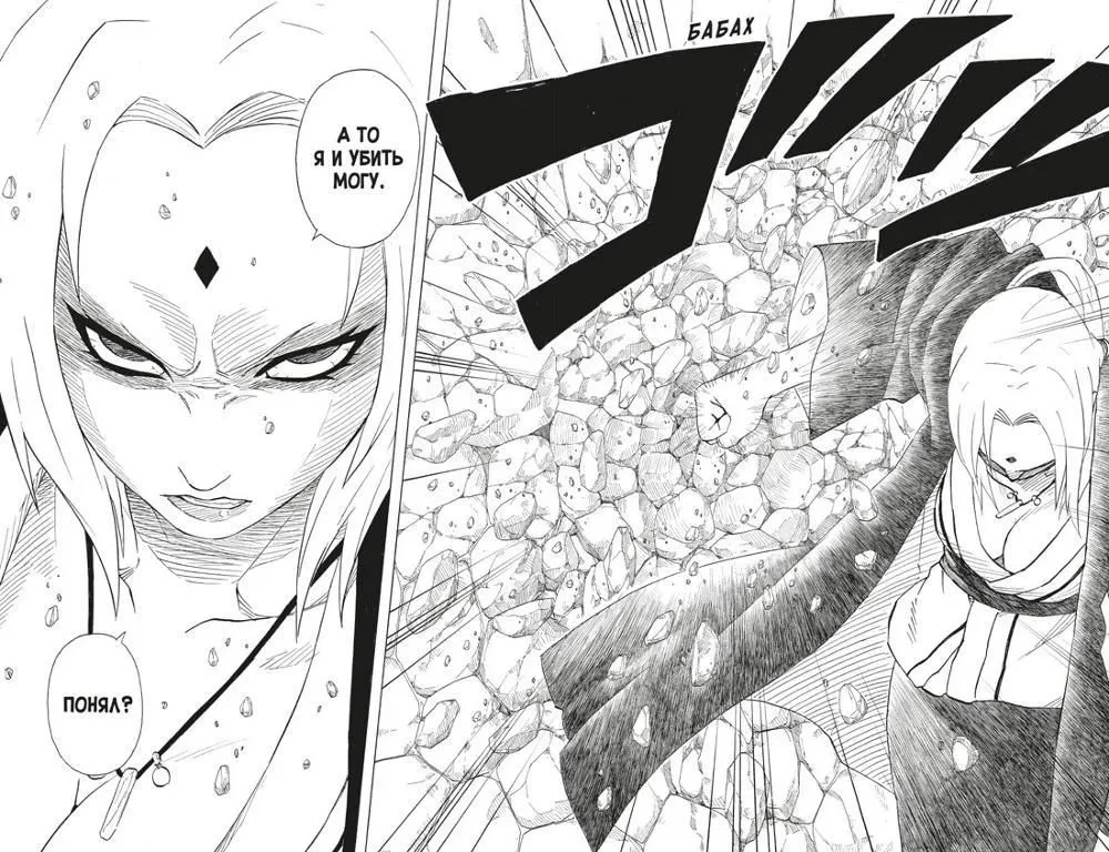 Naruto. Grāmata 6. Cīņa Lapu pilsētā. Fināls