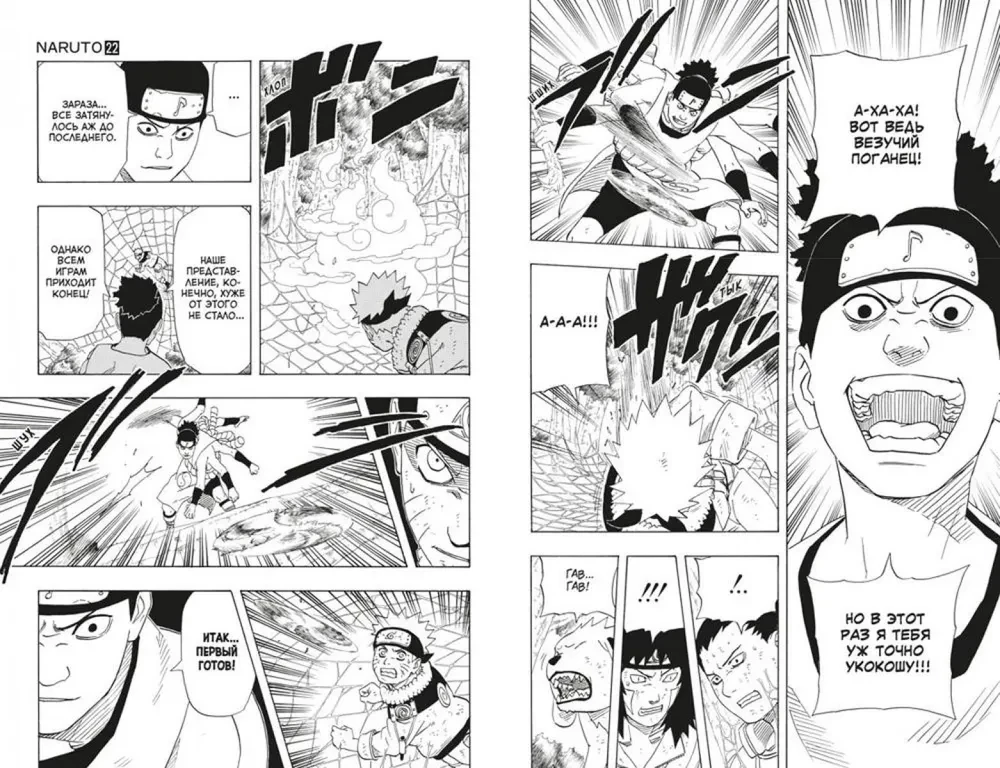 Naruto. Grāmata 8. Pārdzimšana