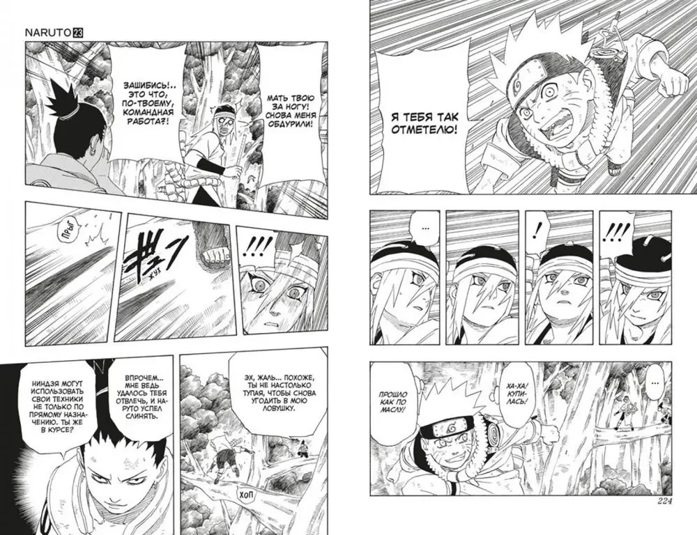 Naruto. Grāmata 8. Pārdzimšana
