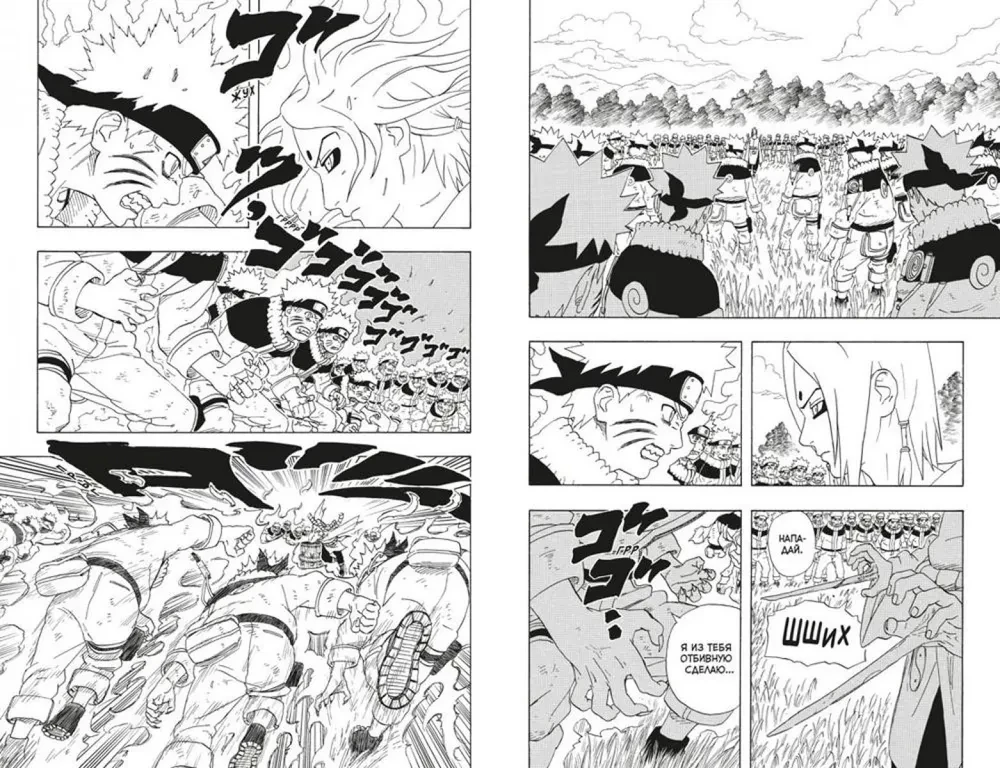 Naruto. Grāmata 8. Pārdzimšana