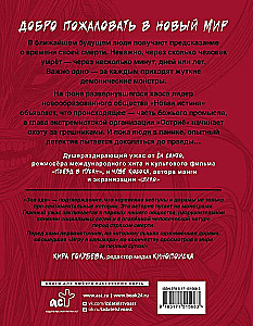 Зов Ада. Том 1