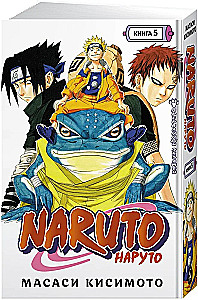 Naruoto. Grāmata 5. Pārtrauktais eksāmens