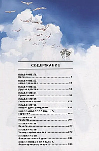 Ария. Том 6