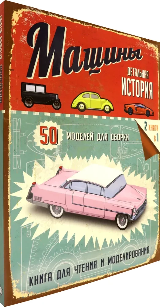 Машины