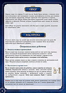Galda spēle - Greznība. Duelis