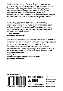 Психология для сценаристов. Построение конфликта в сюжете