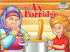 The Ax Porridge. Каша из топора