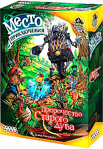 Galda spēle - Piedzīvojumu vieta. Vecā ozola pravietojums
