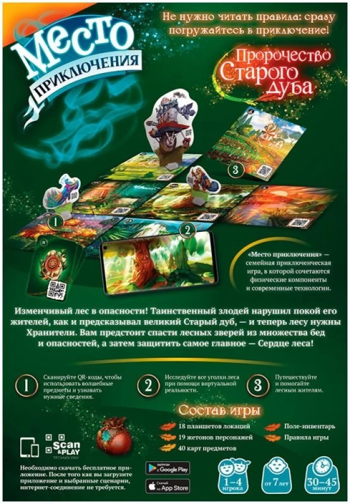 Galda spēle - Piedzīvojumu vieta. Vecā ozola pravietojums