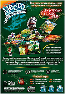 Galda spēle - Piedzīvojumu vieta. Vecā ozola pravietojums