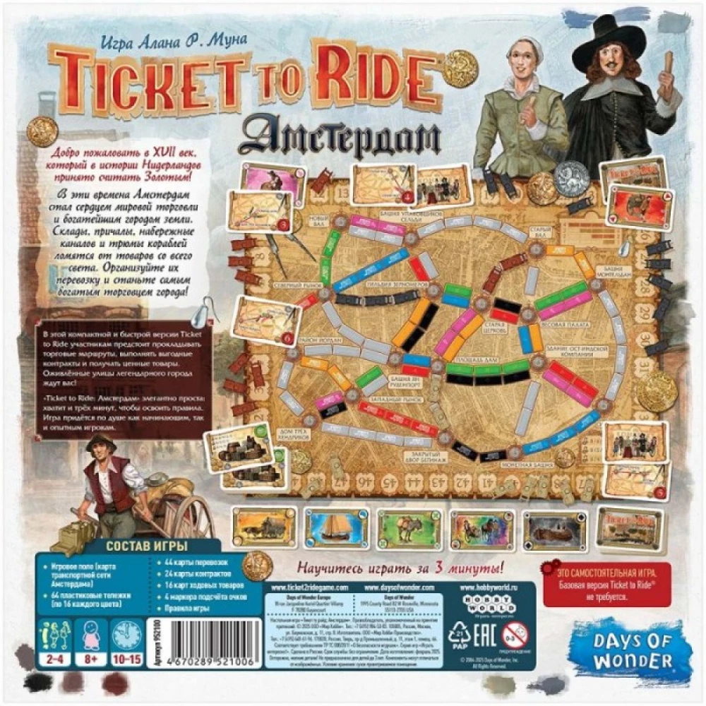 Galda spēle - Ticket to Ride. Amsterdama