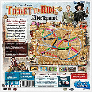 Galda spēle - Ticket to Ride. Amsterdama