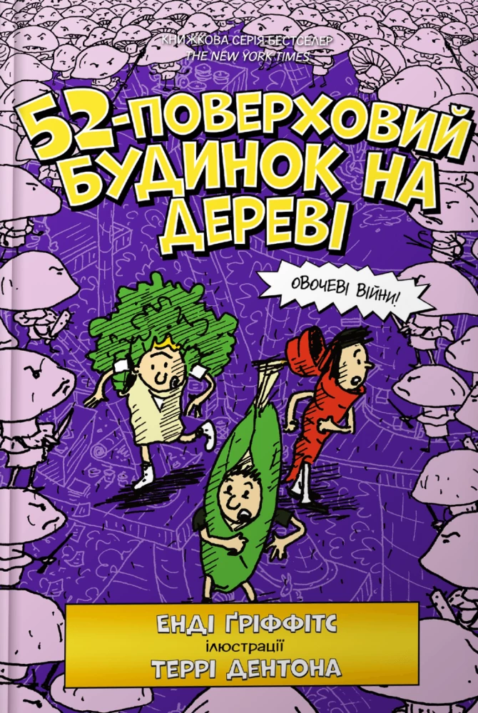 52-pakāpju māja kokā