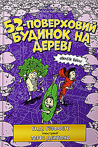 52-pakāpju māja kokā
