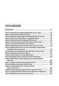 Полная история. Хождение по звукам