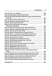 Полная история. Хождение по звукам