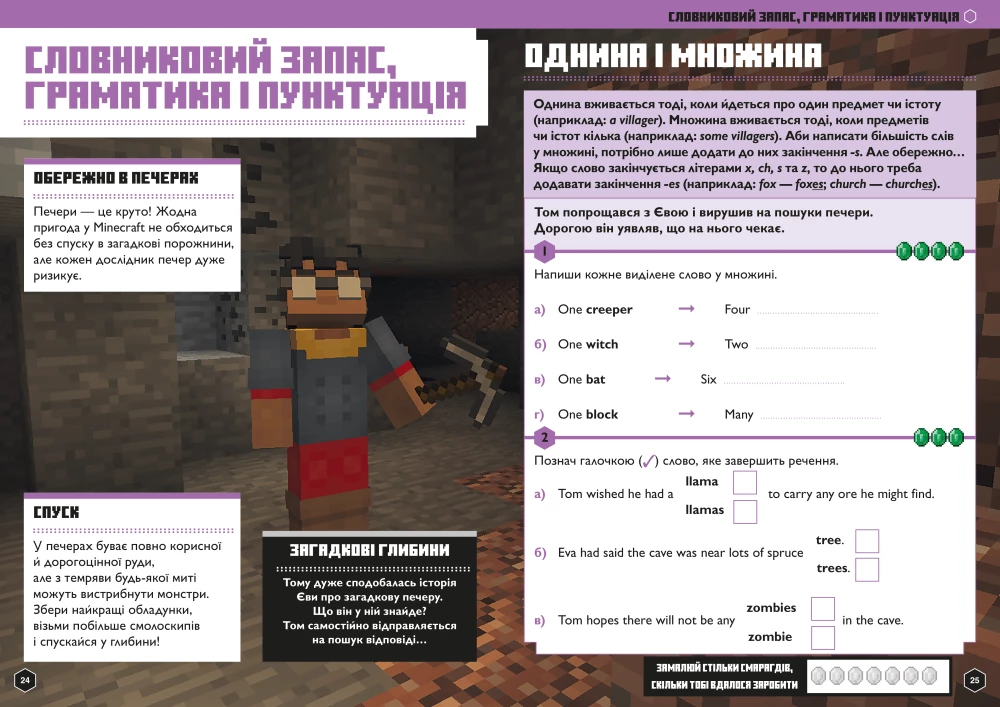 MINECRAFT Англійська мова. Офіційний посібник. 8-9 років